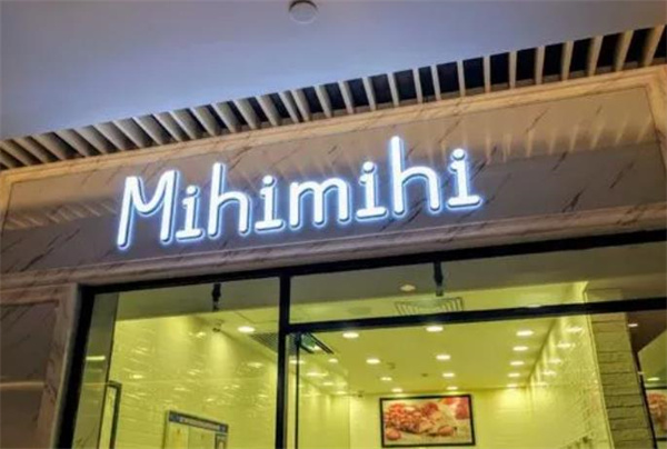 mihimihi奶酪棒