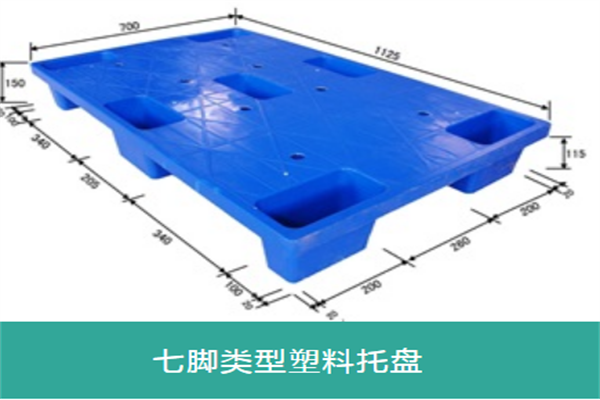 力揚(yáng)塑料托盤加盟