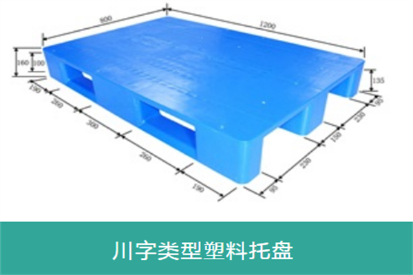 力揚塑料托盤加盟