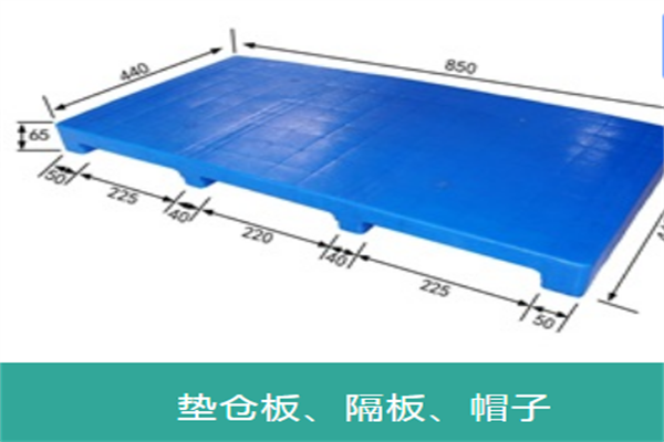 力揚塑料托盤加盟