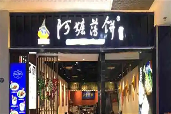 阿嬤薄餅加盟