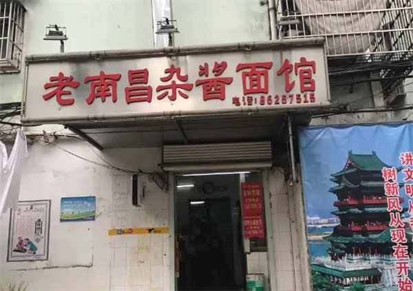 沈小福米線