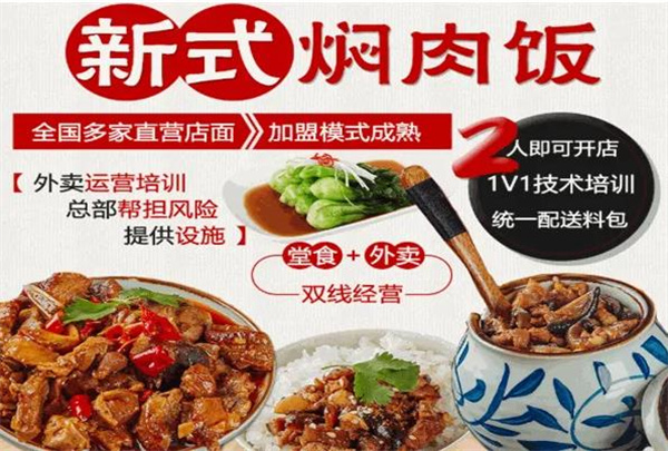 一人罐燜肉飯