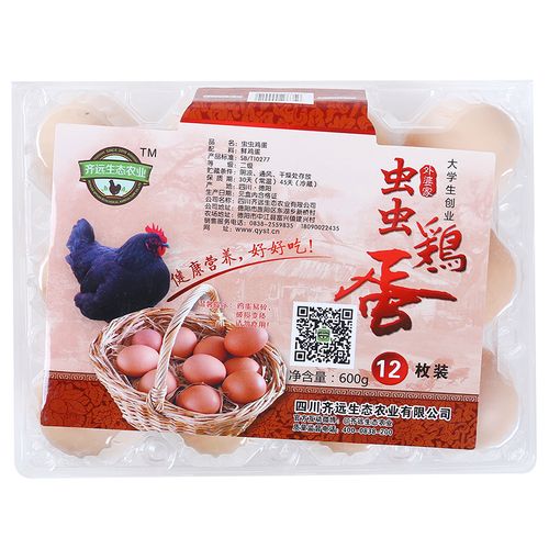 齊遠(yuǎn)休閑食品加盟