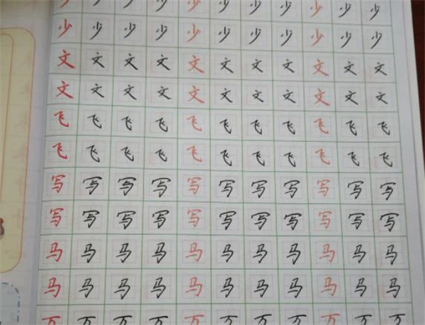 至簡練字