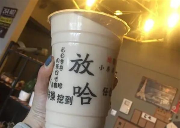 放哈奶茶