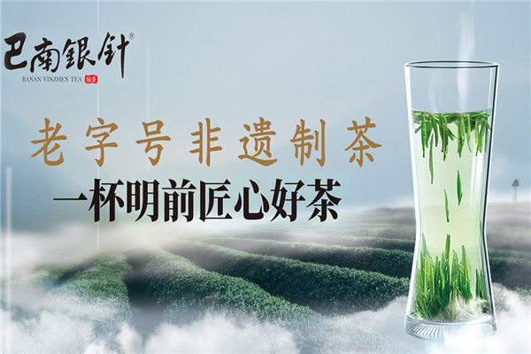 重慶茶業(yè)加盟