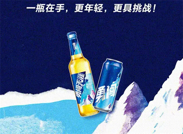 雪花啤酒