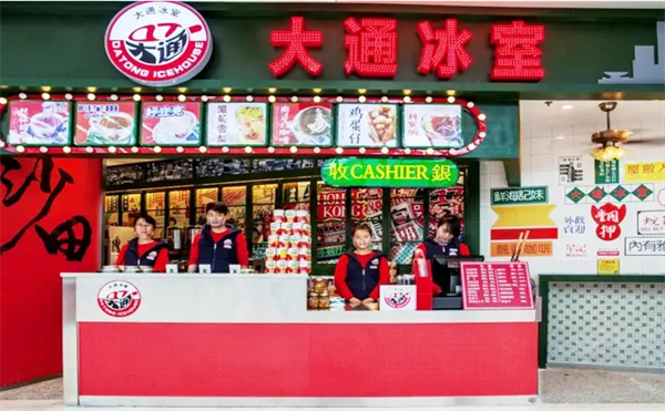 大通冰室港式奶茶