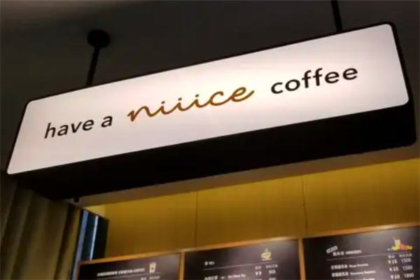 Niiice Café咖啡加盟