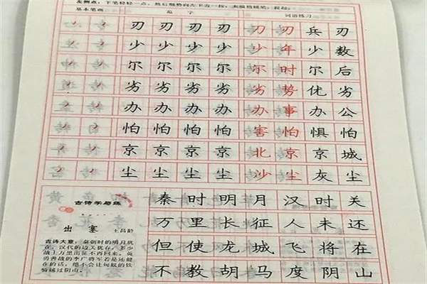 字有樂趣