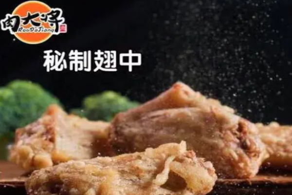 肉大將費多少錢?