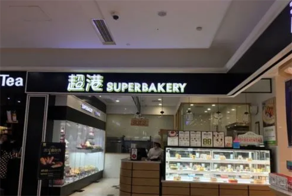 超港蛋糕店