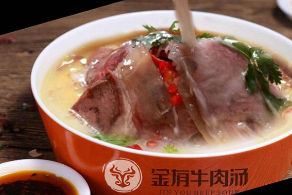 金有牛肉湯