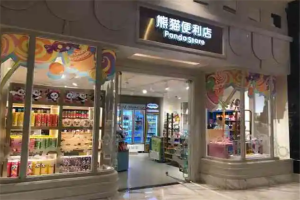 熊貓便利店