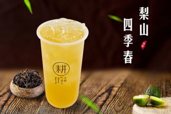 耕喜臺(tái)灣水果茶