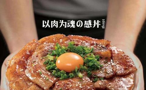 七井燒肉飯