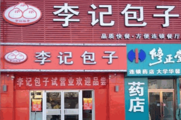 李記包子店怎么樣?