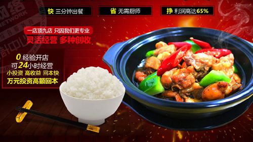 永昌記黃燜雞米飯