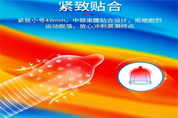 c橙色成人用品加盟