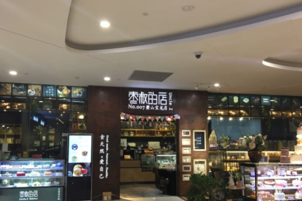 棗叔的店加盟