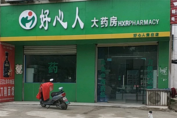 民生好心人藥店加盟