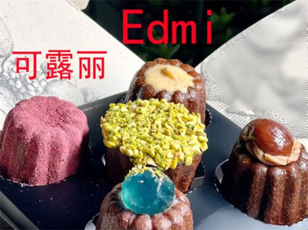 Edmi Patisserie 可麗露甜點加盟