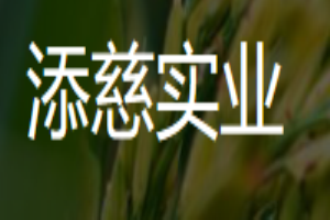 添慈農(nóng)場(chǎng)加盟