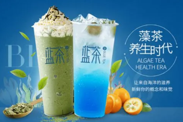 藍(lán)茶茶飲招商加盟