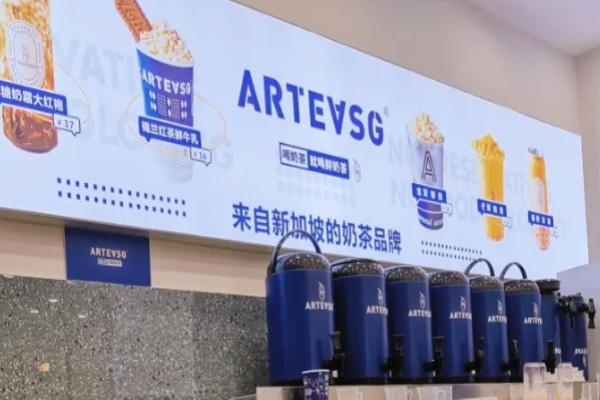 arteasg奶茶加盟