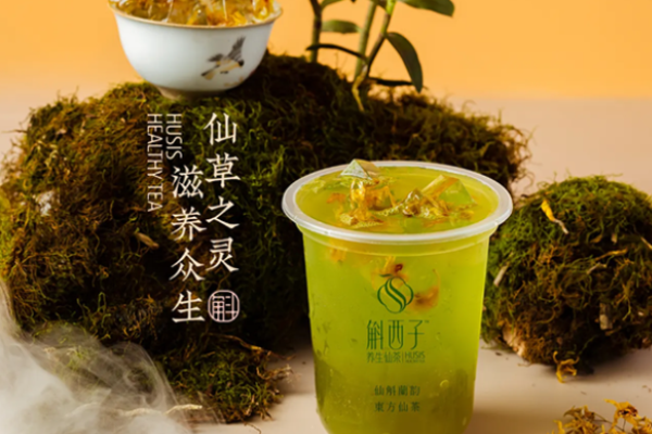 斛西子奶茶加盟