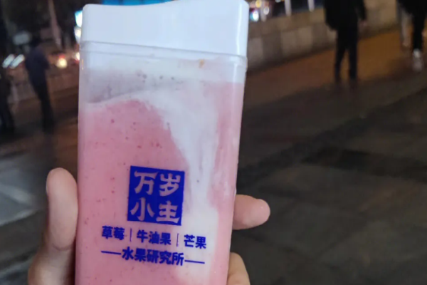 萬歲小主奶茶加盟