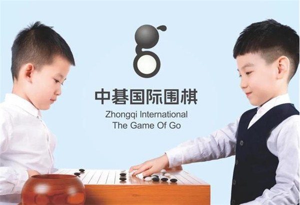 中碁國(guó)際圍棋加盟