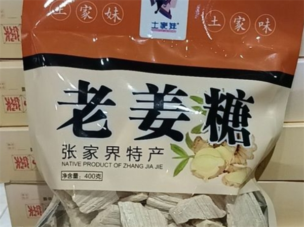 土家妹休閑食品加盟