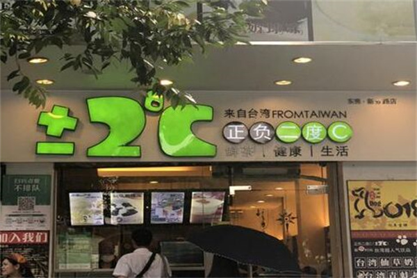 正負二度c奶茶店加盟