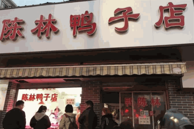 陳林鴨子店加盟