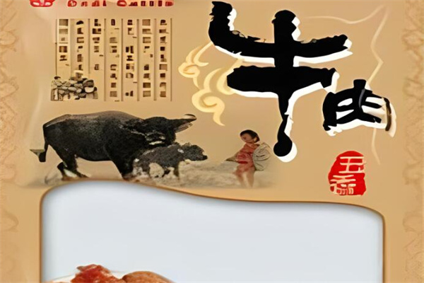 大地肉牛休閑食品加盟