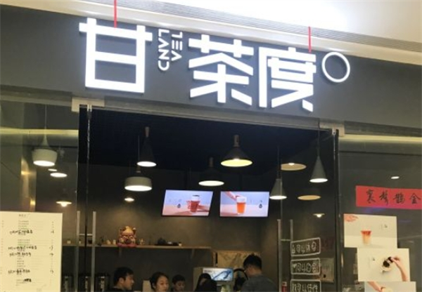 甘茶度奶茶店加盟