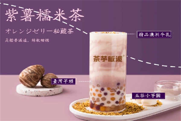 茶余飯后奶茶