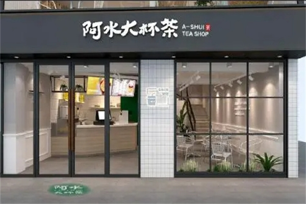 阿水大杯茶奶茶店