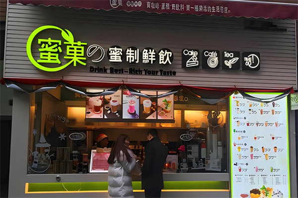 蜜菓奶茶店加盟