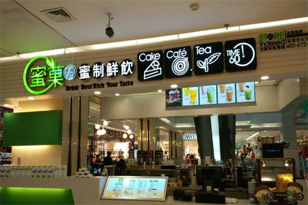 蜜菓奶茶店加盟