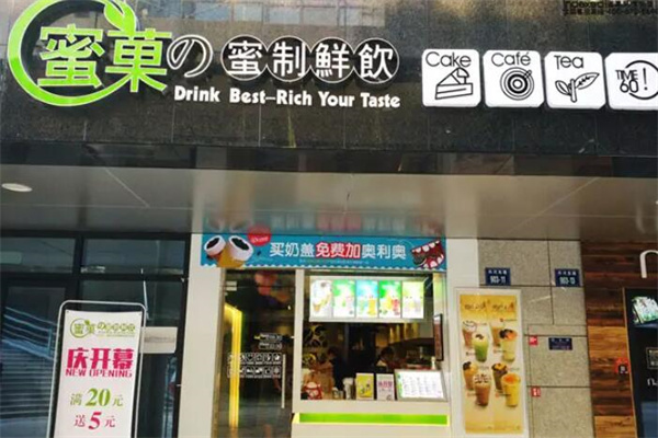 蜜菓奶茶店加盟