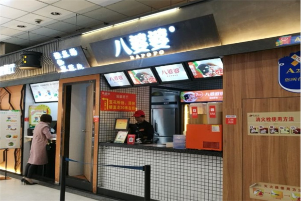 八婆婆燒仙草奶茶店