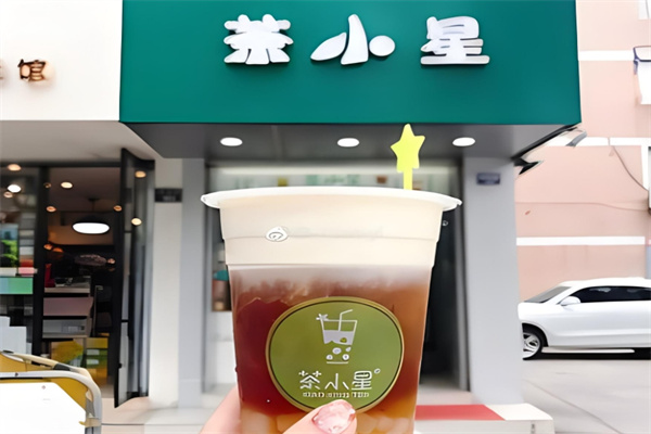 茶小星奶茶