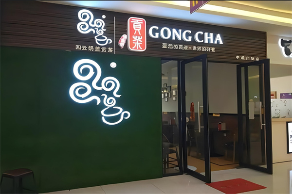 四云奶蓋奶茶店