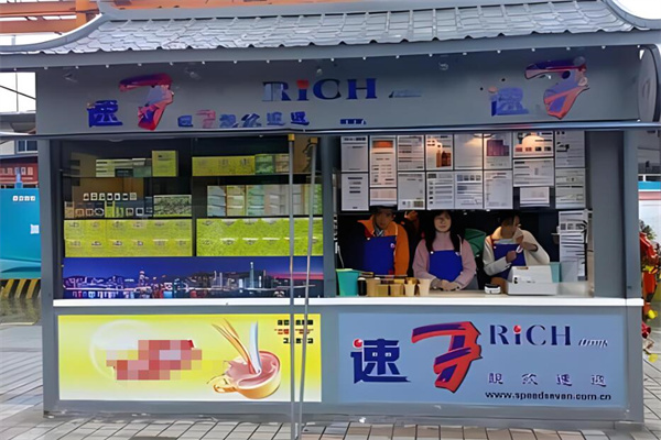 速7奶茶店加盟