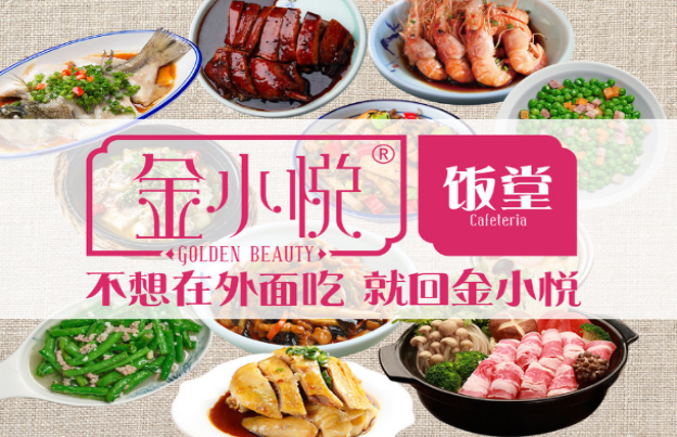 金小悅飯?zhí)?></p><p><strong>金小悅飯?zhí)眉用顺杀九c盈利潛力分析</strong></p><p>在考慮加盟金小悅飯?zhí)弥?，?chuàng)業(yè)者需要對(duì)投資回報(bào)進(jìn)行充分的分析和評(píng)估。具體來(lái)說(shuō)，創(chuàng)業(yè)者需要考慮以下幾個(gè)方面：</p><p>成本分析：創(chuàng)業(yè)者需要對(duì)金小悅飯?zhí)玫募用顺杀具M(jìn)行全面分析，包括品牌使用費(fèi)、技術(shù)培訓(xùn)費(fèi)、設(shè)備購(gòu)置費(fèi)、裝修費(fèi)等。同時(shí)，還需要考慮日常運(yùn)營(yíng)成本，如租金、人員工資、水電費(fèi)等。這些成本將直接影響到創(chuàng)業(yè)者的投資回報(bào)。</p><p>市場(chǎng)前景：在決定加盟金小悅飯?zhí)弥?，?chuàng)業(yè)者需要對(duì)當(dāng)?shù)厥袌?chǎng)進(jìn)行深入調(diào)研和分析。了解消費(fèi)者需求、競(jìng)爭(zhēng)對(duì)手情況以及市場(chǎng)趨勢(shì)，從而評(píng)估金小悅飯?zhí)迷诋?dāng)?shù)厥袌?chǎng)的潛力和前景。</p><p>盈利模式：金小悅飯?zhí)米鳛橐粋€(gè)餐飲品牌，具有獨(dú)特的盈利模式。創(chuàng)業(yè)者需要了解并學(xué)習(xí)其盈利模式，通過(guò)提供優(yōu)質(zhì)的菜品和服務(wù)，吸引更多顧客，提高銷售額和盈利能力。</p><p>品牌支持：加盟金小悅飯?zhí)?，?chuàng)業(yè)者可以獲得品牌方的全面支持，包括技術(shù)培訓(xùn)、營(yíng)銷支持、管理指導(dǎo)等。這些支持將幫助創(chuàng)業(yè)者更好地運(yùn)營(yíng)店鋪，提高盈利能力。</p><p>金小悅飯?zhí)眉用速M(fèi)因多種因素而異，包括品牌使用費(fèi)、技術(shù)培訓(xùn)費(fèi)、設(shè)備購(gòu)置費(fèi)、裝修費(fèi)等。創(chuàng)業(yè)者需要根據(jù)自己的實(shí)際情況和預(yù)算進(jìn)行合理規(guī)劃。同時(shí)，創(chuàng)業(yè)者還需要考慮市場(chǎng)前景、盈利模式和品牌支持等因素，以確保在合理的時(shí)間內(nèi)實(shí)現(xiàn)投資回報(bào)。</p>
                    </div>
                    <!--文章內(nèi)容 結(jié)束-->
                    <!--上一篇 開始-->
                    <div   id=