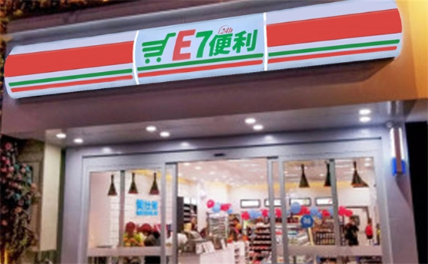 E7便利店加盟