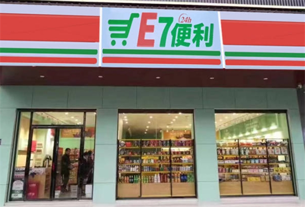 E7便利店加盟